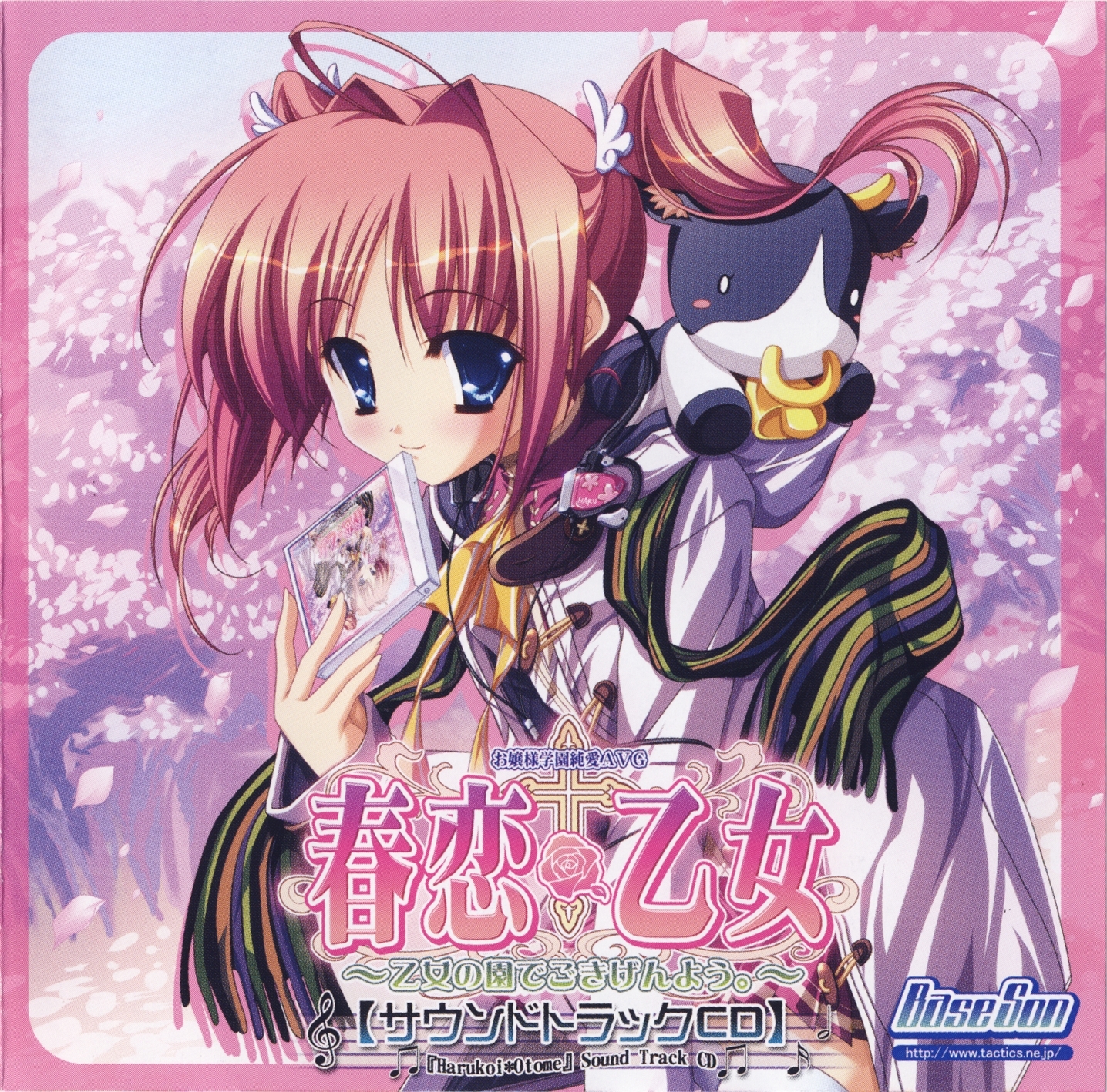 Harukoi*Otome Sound Track CD (2007) MP3 - Download Harukoi